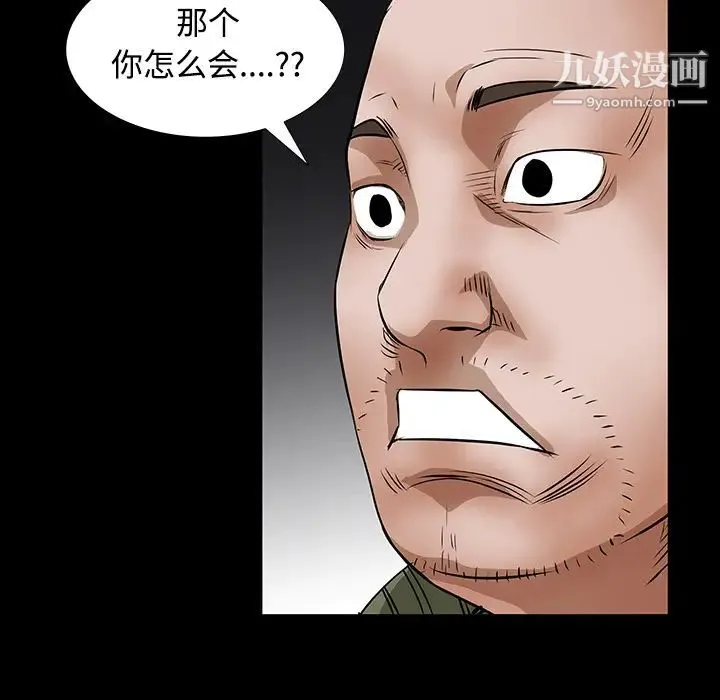 枷锁 第23话 第56页