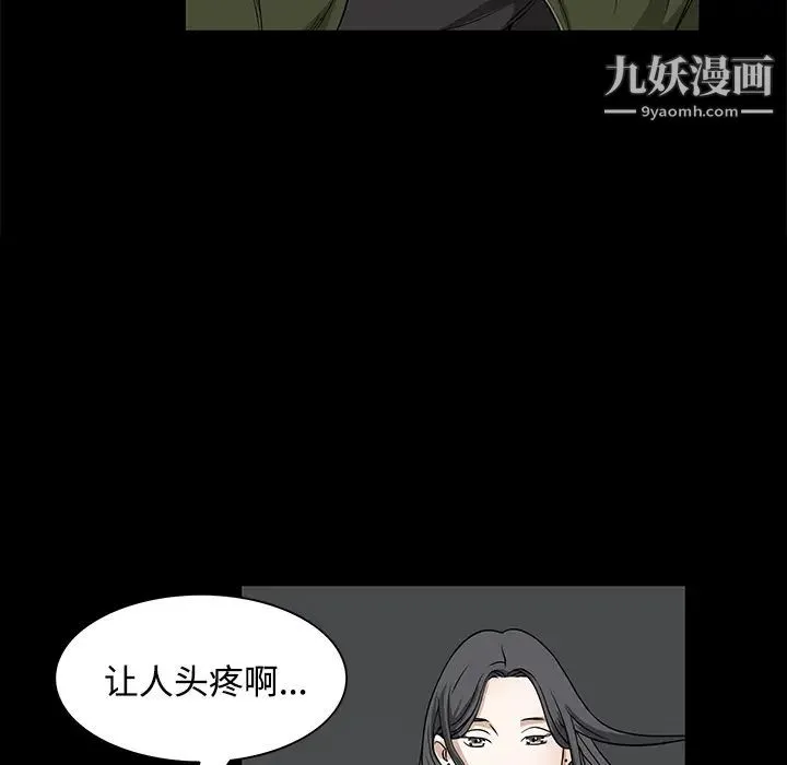 枷锁 第23话 第63页