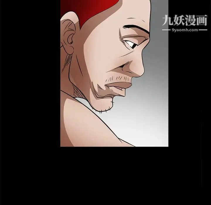 枷锁 第23话 第141页