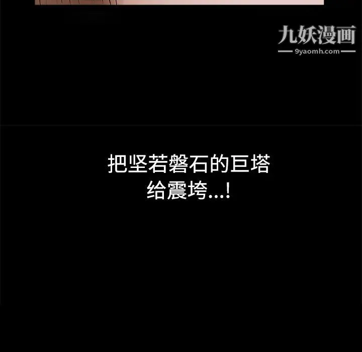 枷锁 第23话 第171页