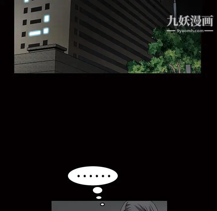 枷锁 第23话 第41页