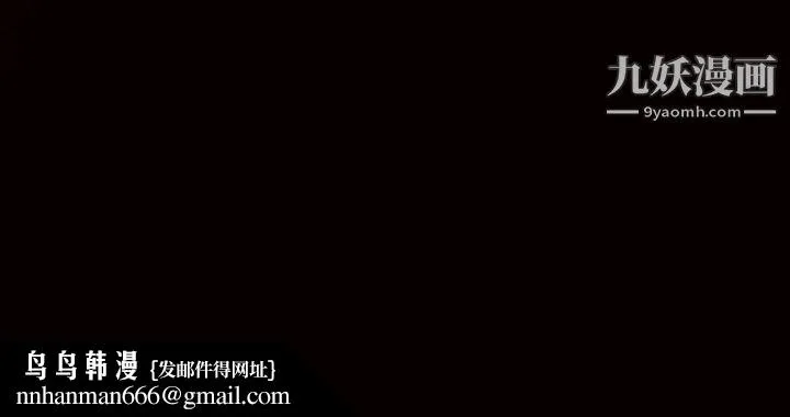 枷锁 第23话 第183页