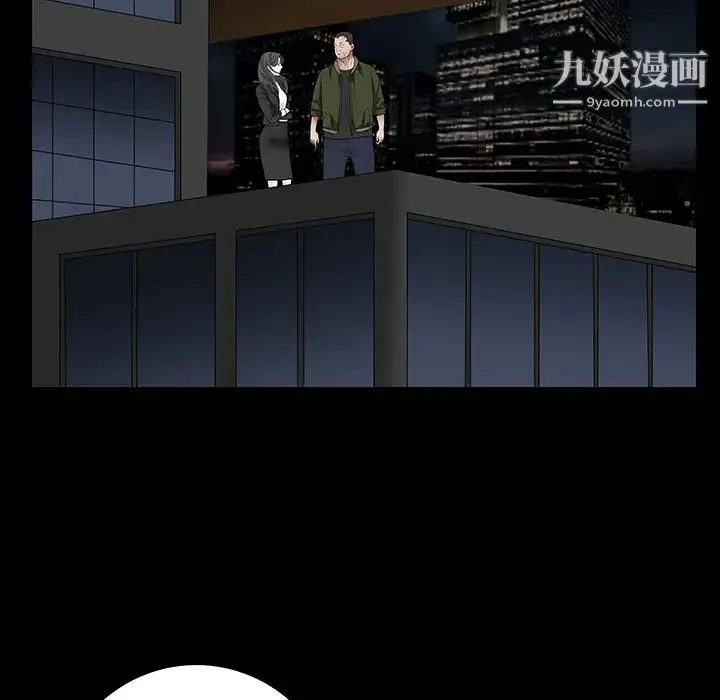 枷锁 第23话 第50页