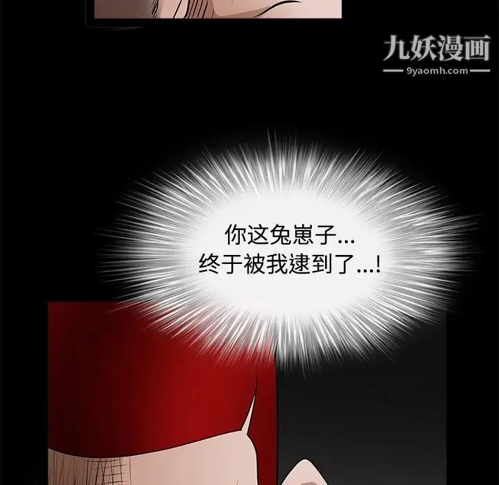 枷锁 第23话 第169页