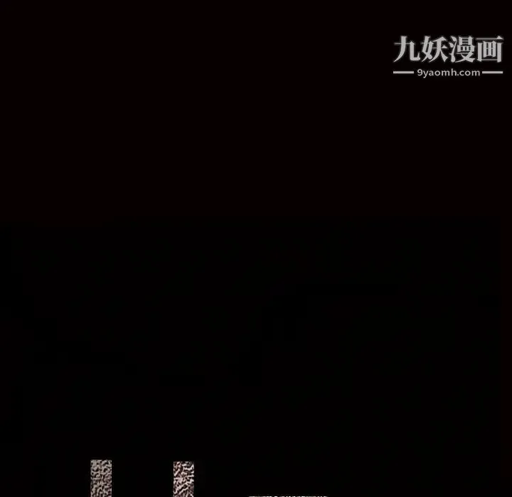 枷锁 第23话 第8页