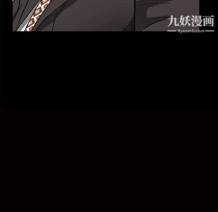 枷锁 第23话 第7页