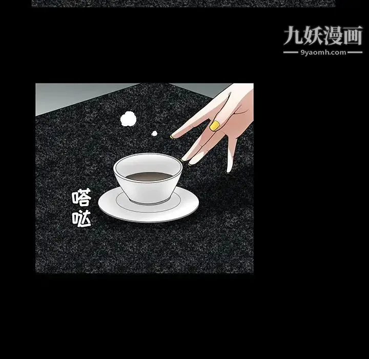 枷锁 第23话 第73页
