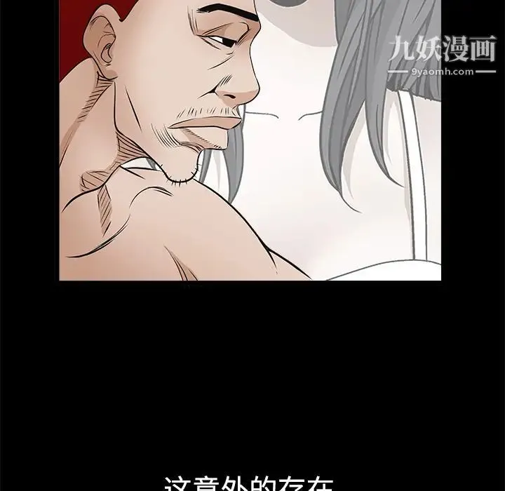 枷锁 第23话 第155页