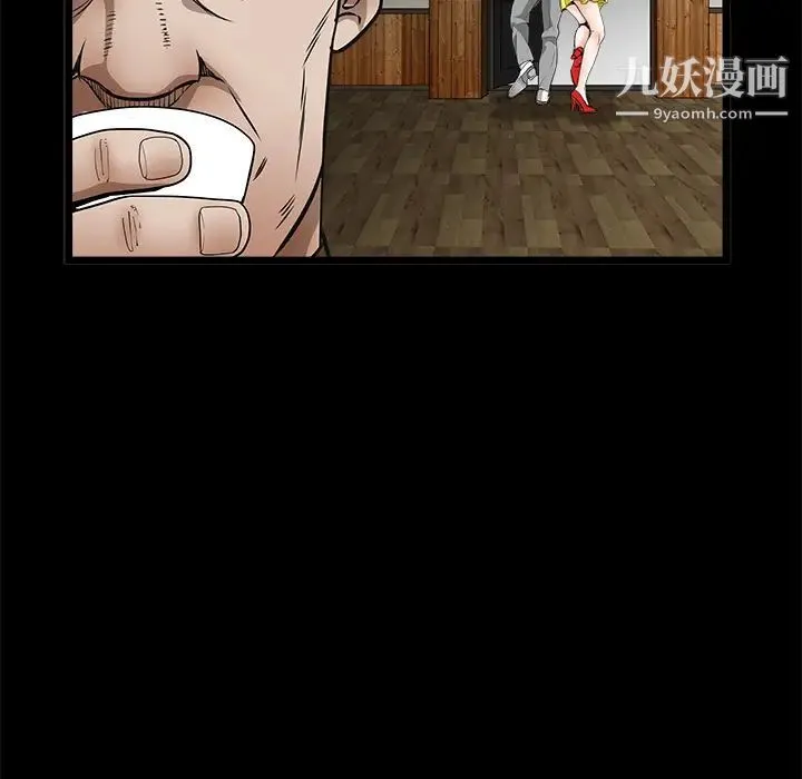 枷锁 第23话 第100页