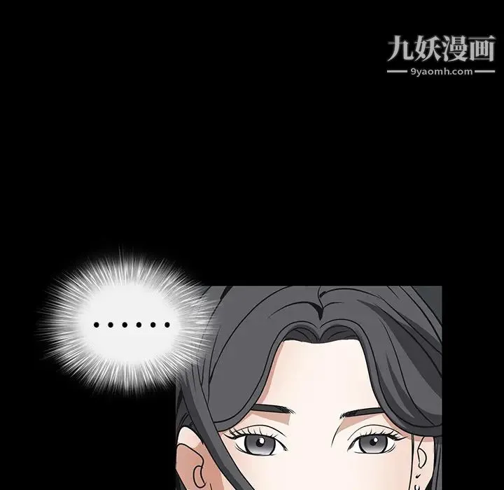 枷锁 第23话 第65页