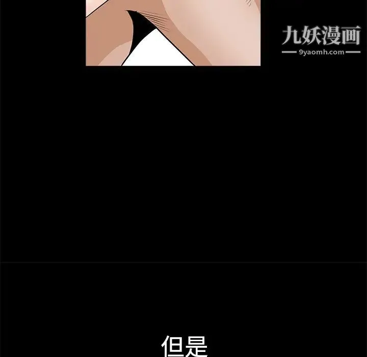 枷锁 第23话 第128页