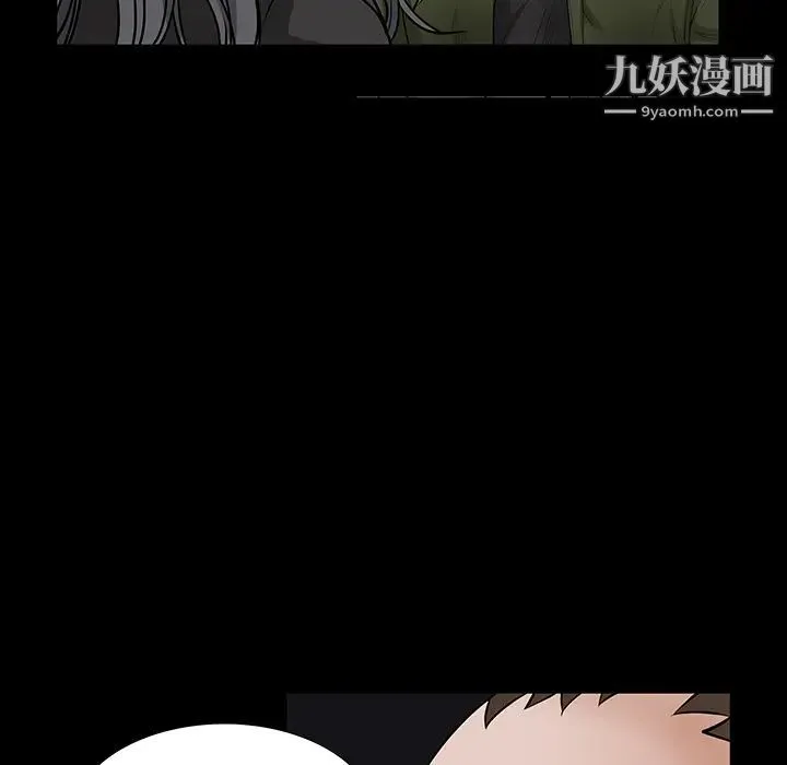 枷锁 第23话 第55页