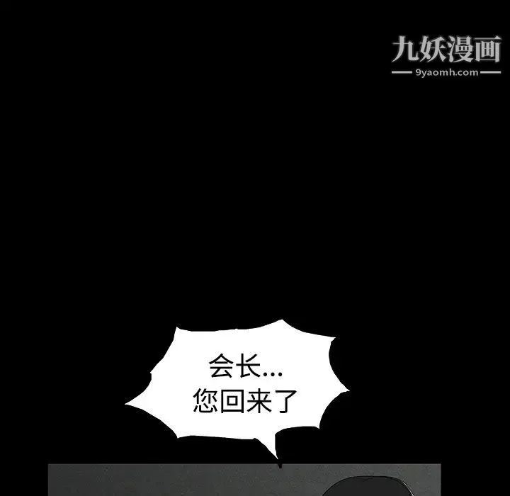 枷锁 第23话 第24页