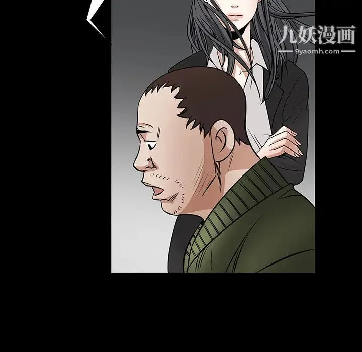 枷锁 第23话 第64页