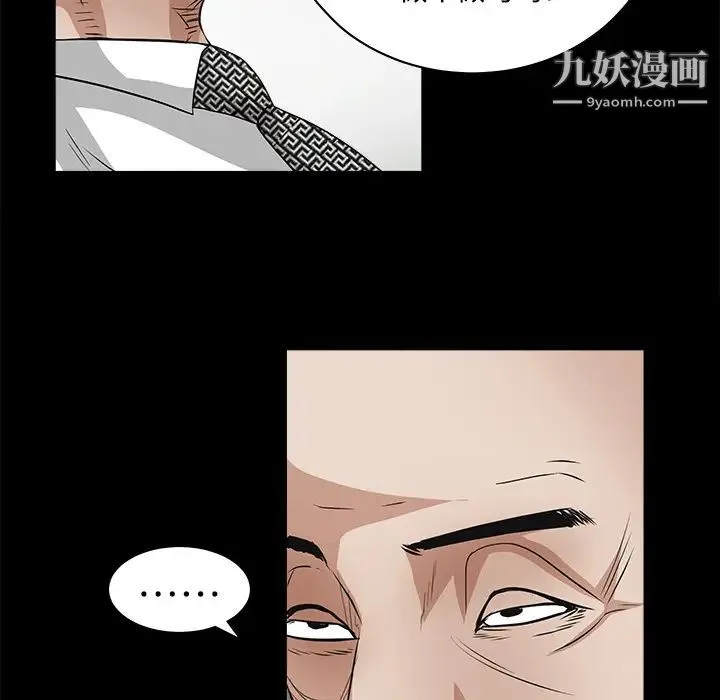 枷锁 第23话 第115页
