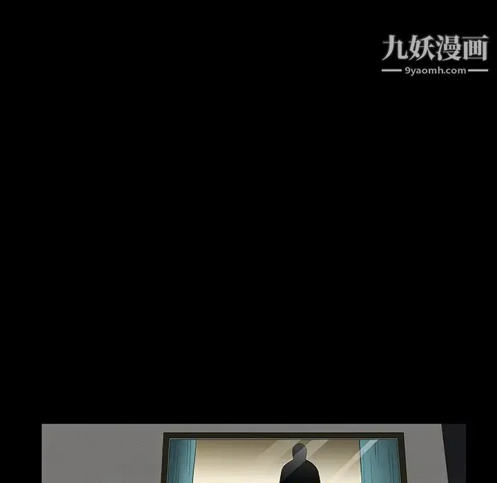枷锁 第23话 第38页