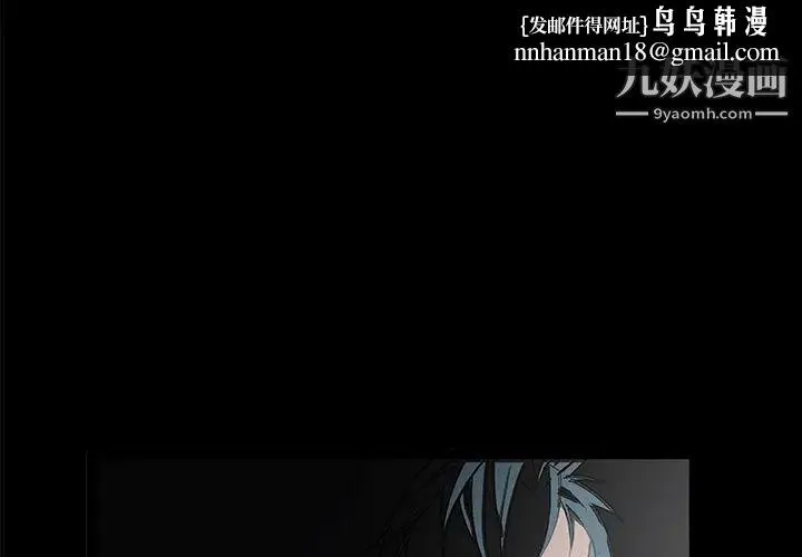 枷锁 第23话 第1页