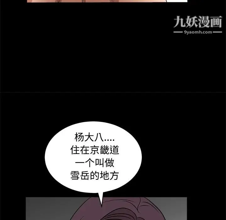 枷锁 第23话 第165页
