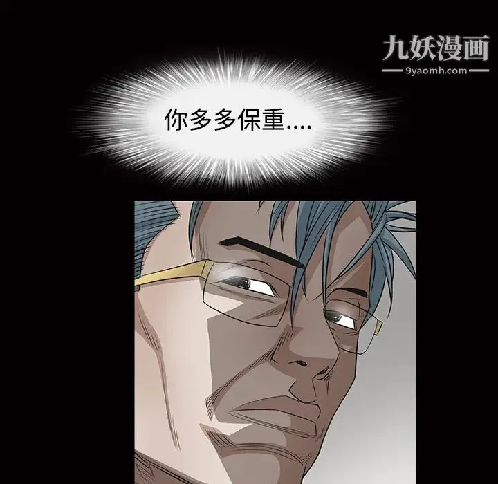 枷锁 第23话 第43页