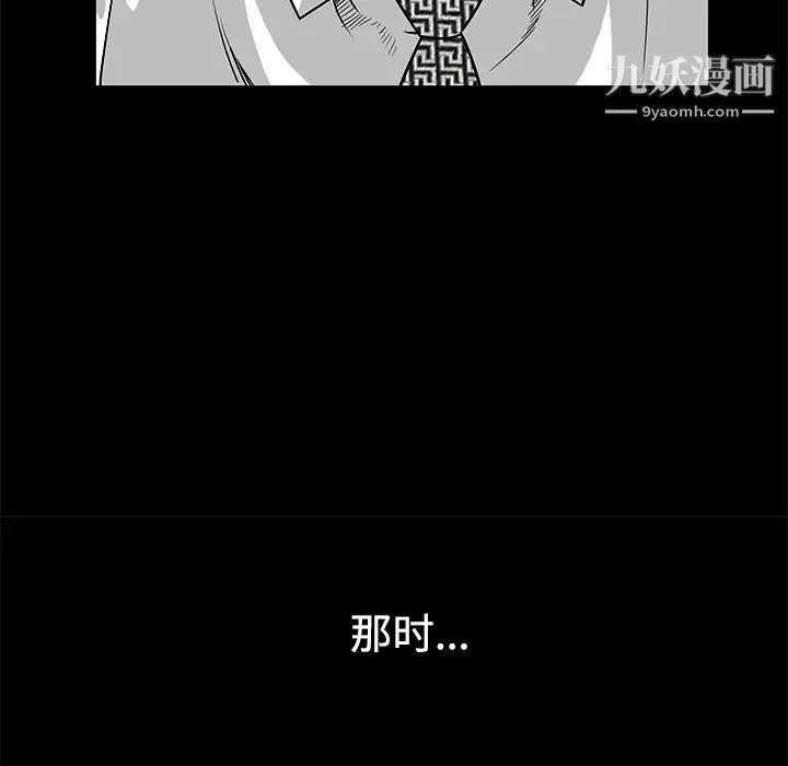 枷锁 第23话 第122页