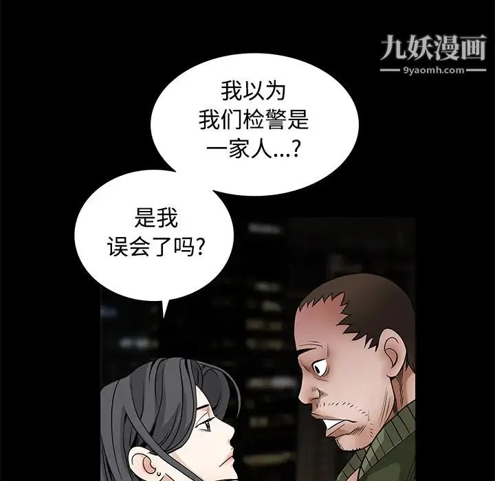 枷锁 第23话 第60页