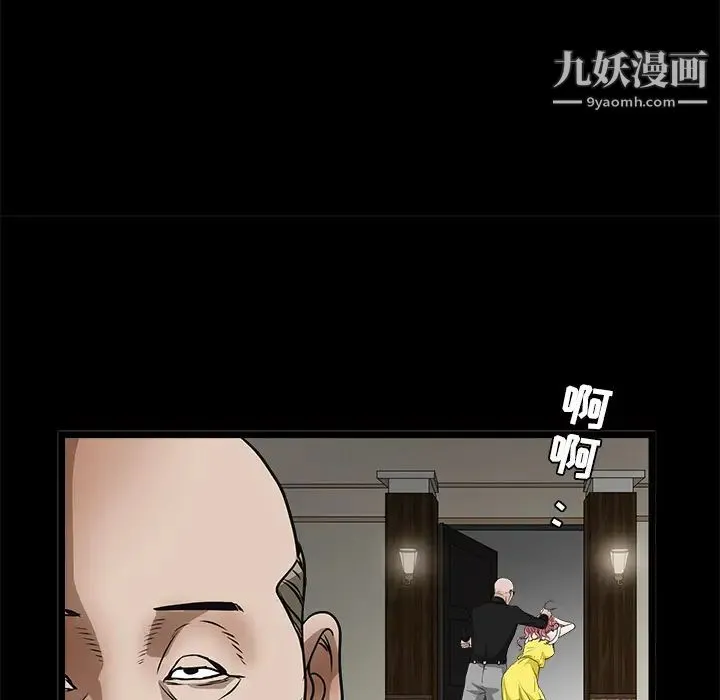 枷锁 第23话 第99页