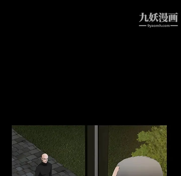 枷锁 第23话 第34页