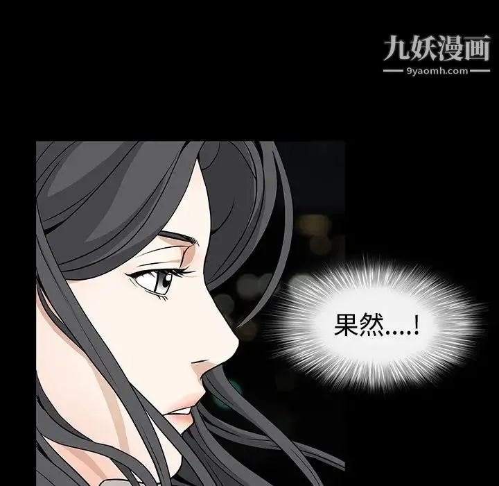枷锁 第23话 第57页
