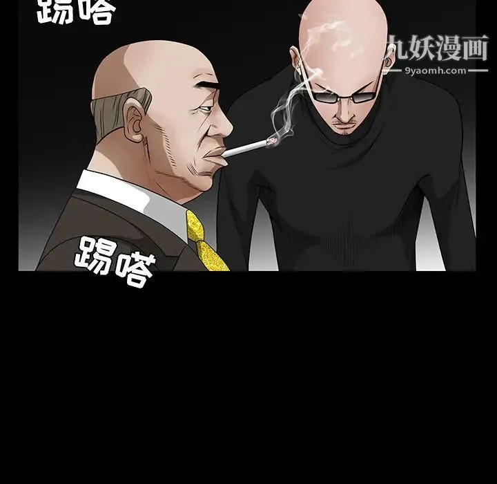 枷锁 第23话 第27页