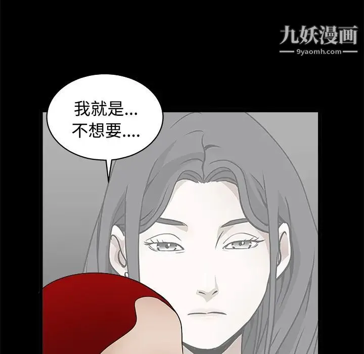 枷锁 第23话 第154页