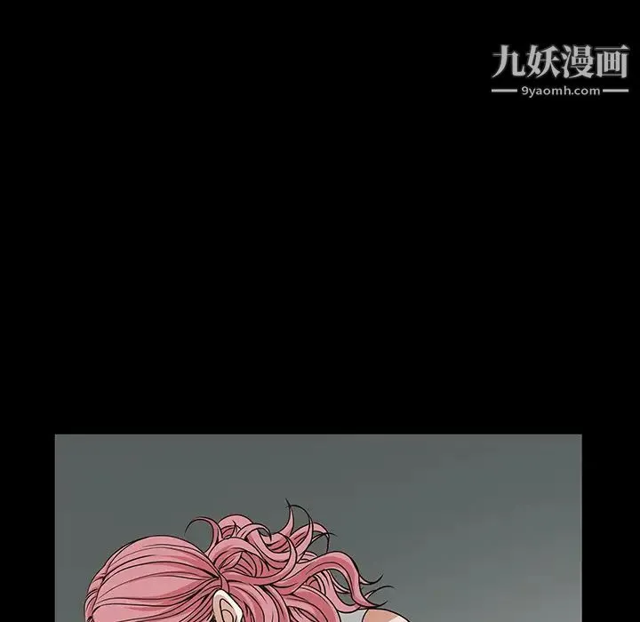 枷锁 第23话 第71页