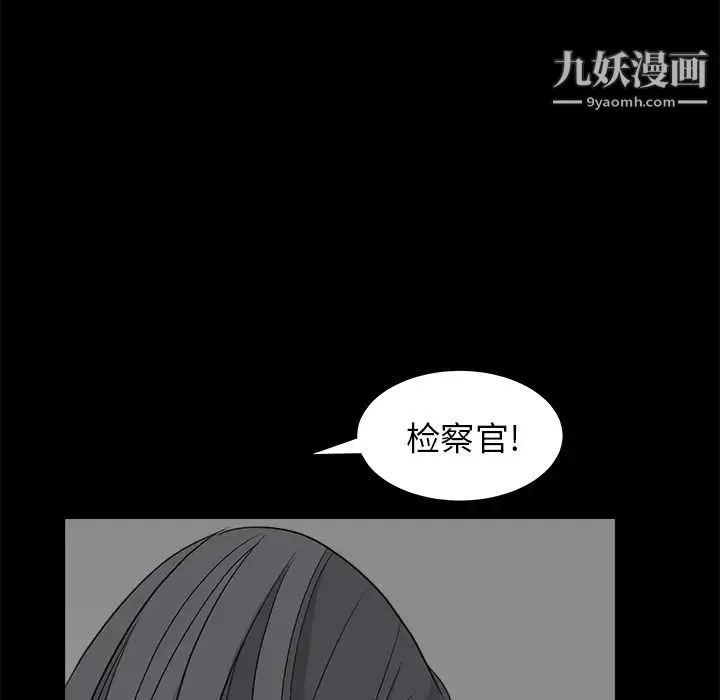 枷锁 第27话 第115页