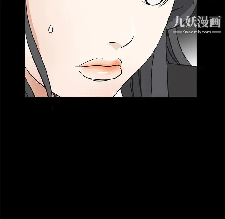 枷锁 第27话 第167页