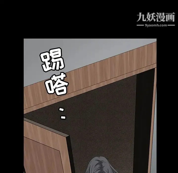枷锁 第27话 第70页