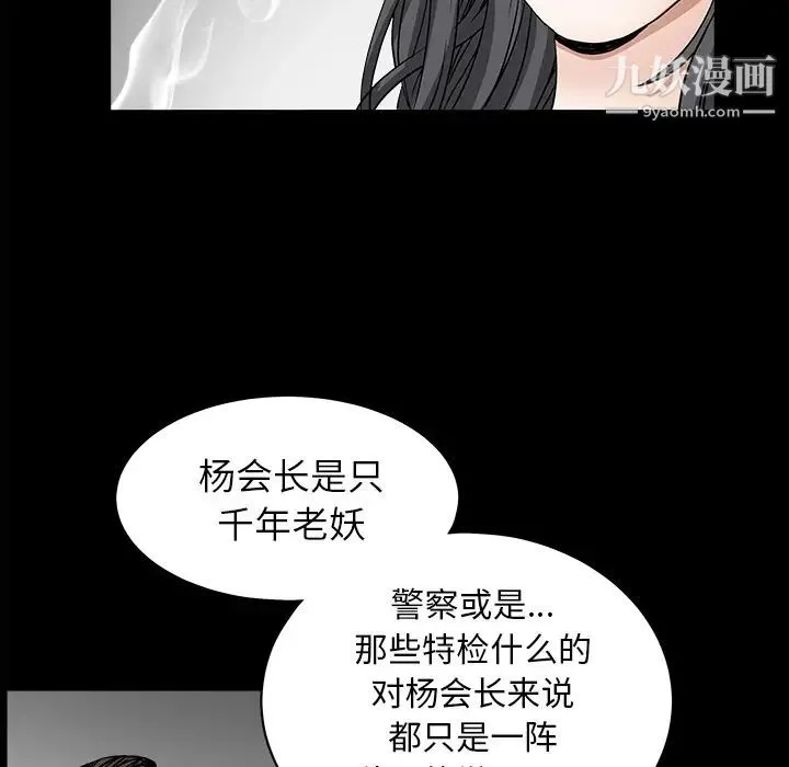枷锁 第27话 第150页