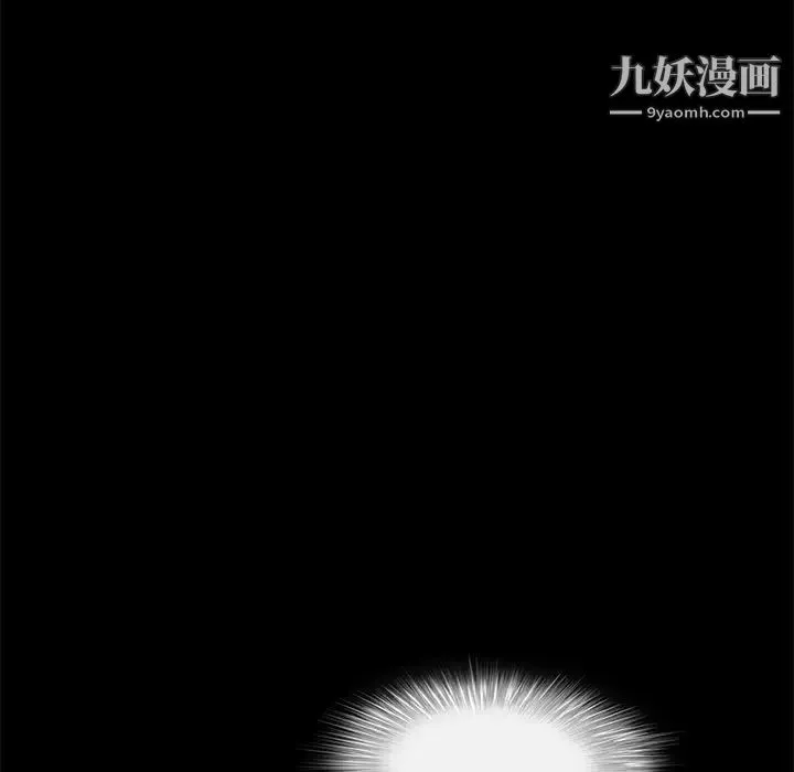 枷锁 第27话 第18页