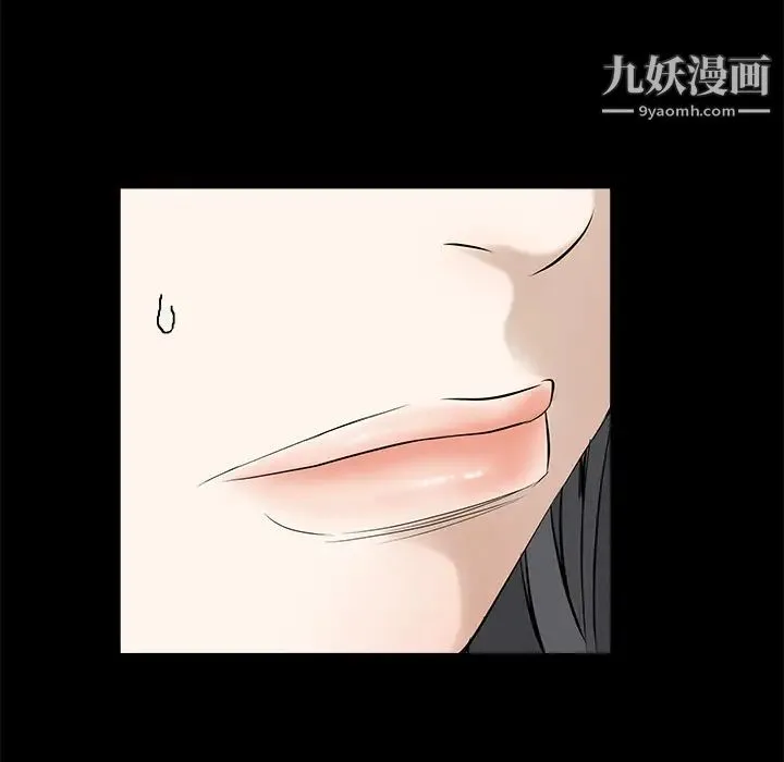 枷锁 第27话 第17页