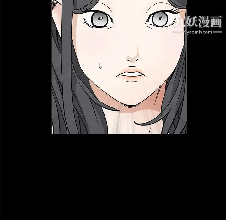 枷锁 第27话 第47页