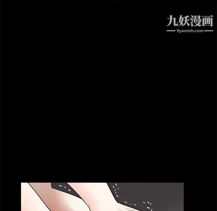 枷锁 第27话 第20页