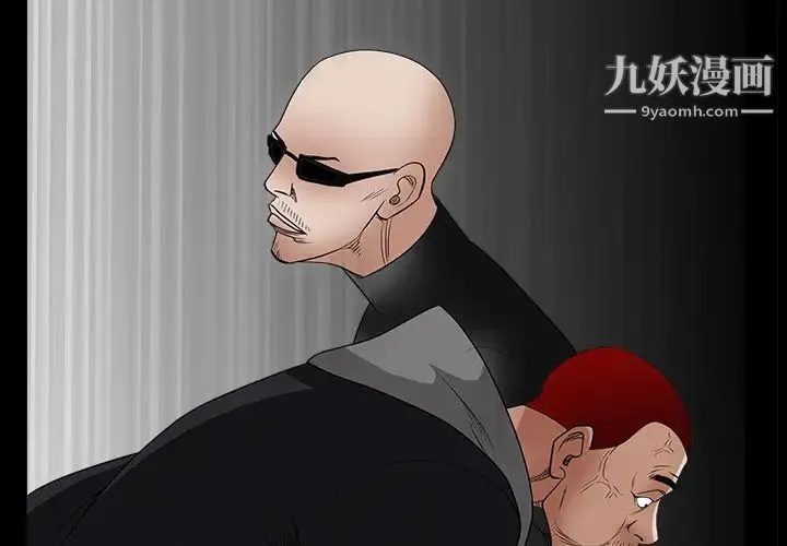 枷锁 第27话 第2页