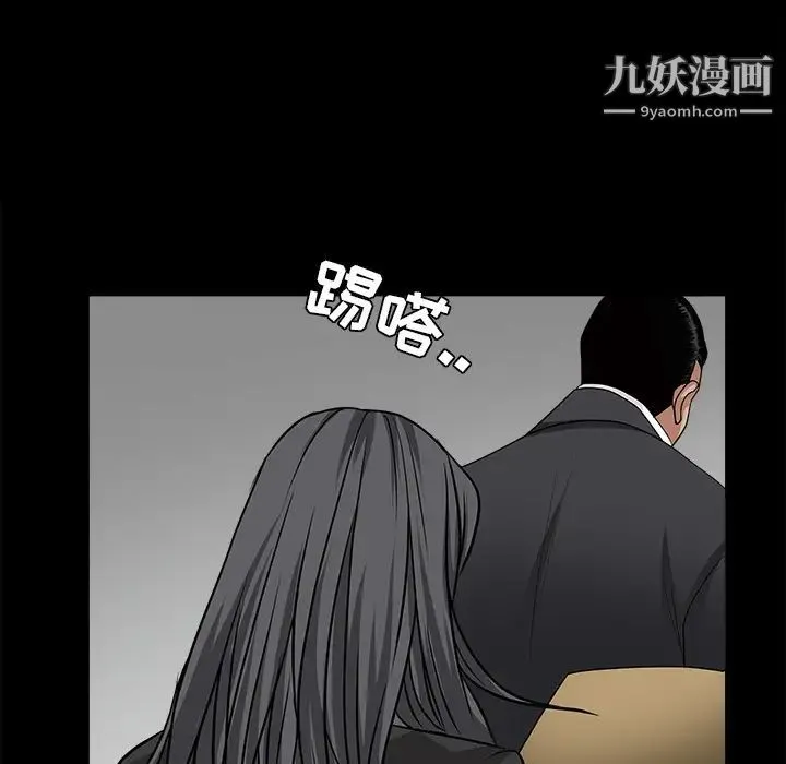枷锁 第27话 第128页