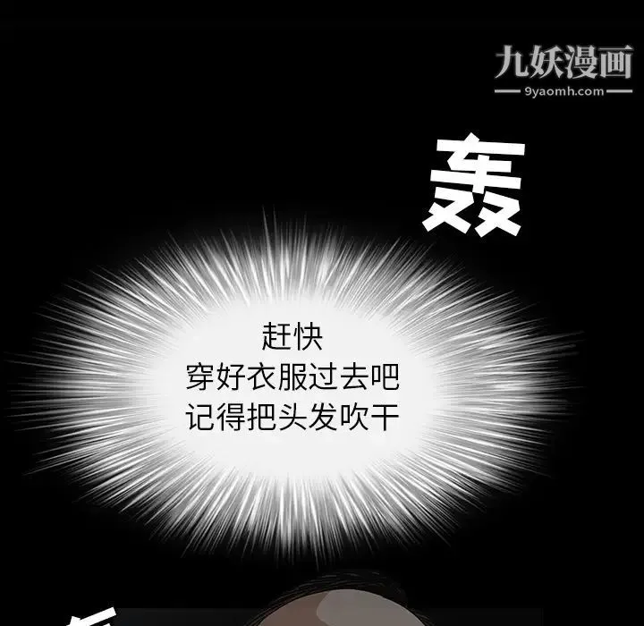 枷锁 第27话 第158页