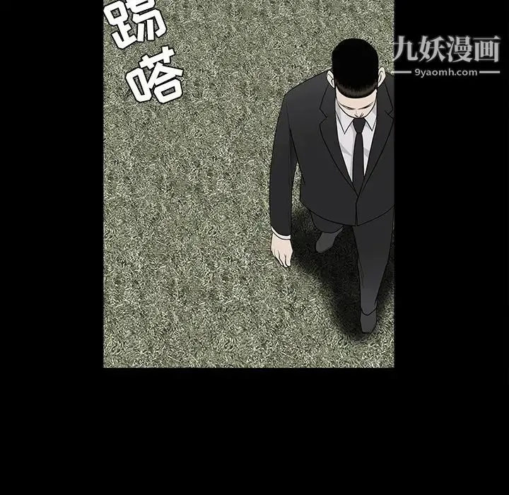 枷锁 第27话 第131页