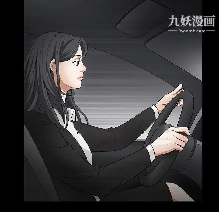 枷锁 第27话 第161页