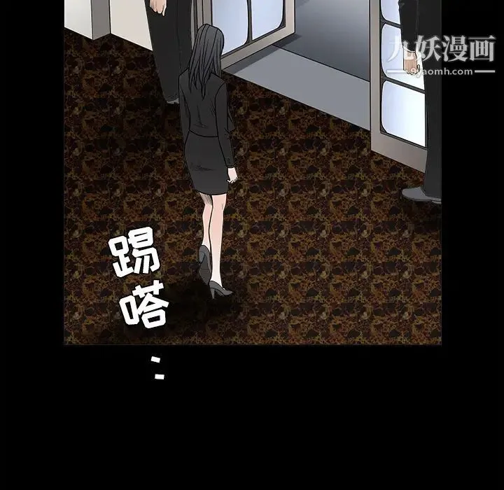 枷锁 第27话 第80页