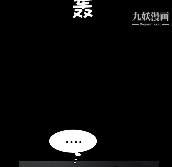 枷锁 第27话 第160页
