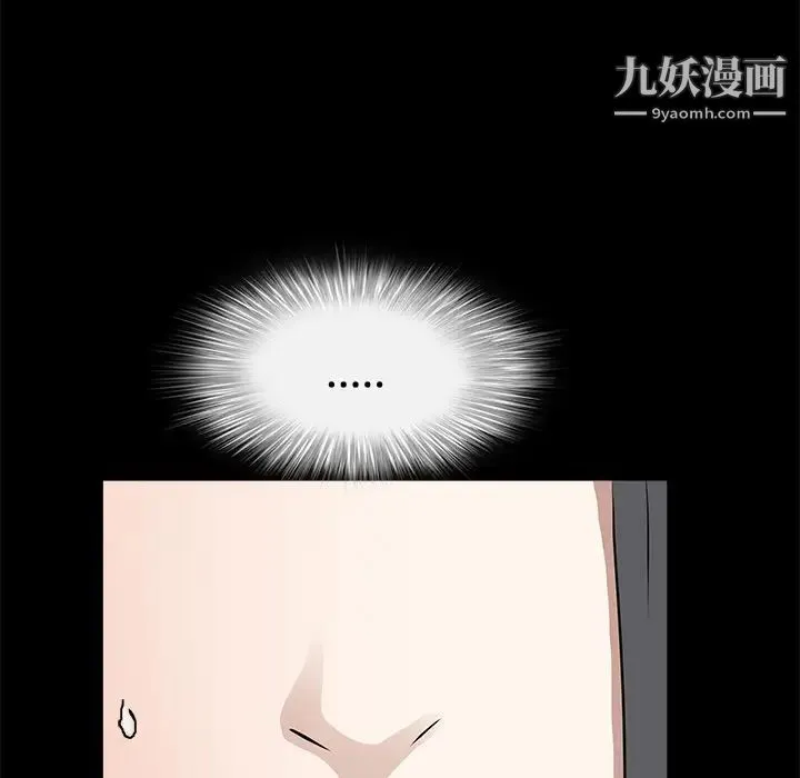 枷锁 第27话 第40页