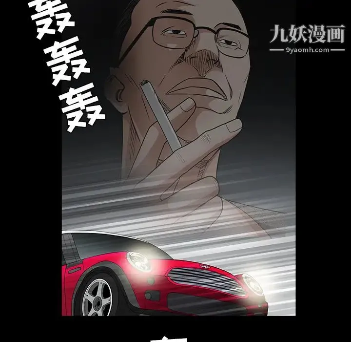 枷锁 第27话 第159页
