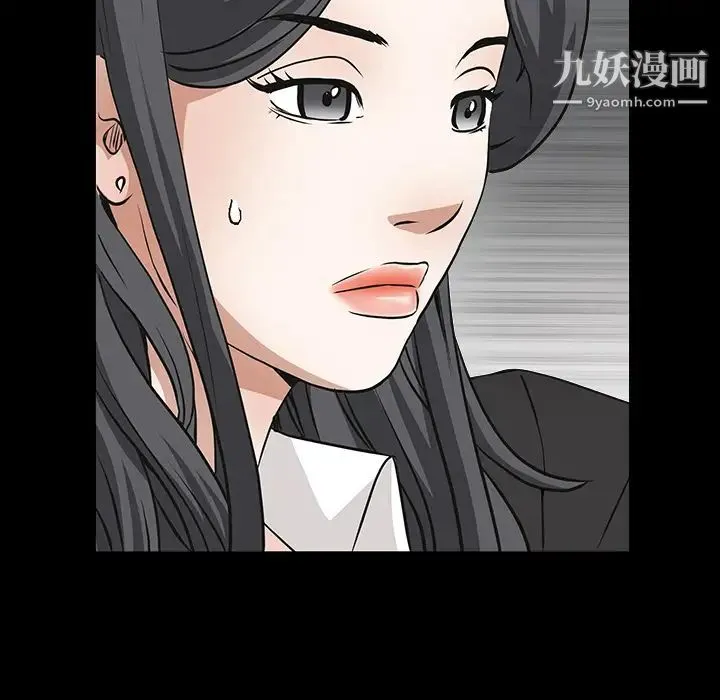 枷锁 第27话 第163页