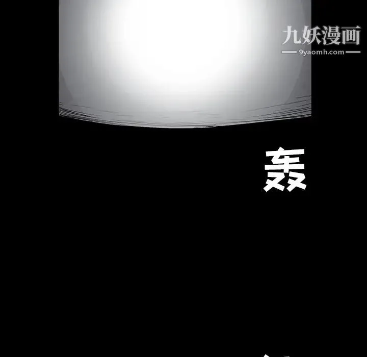 枷锁 第27话 第170页